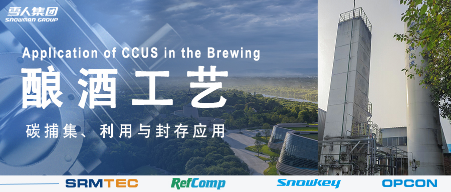 当三星堆遇见碳中和：看瓦力体育助力这家酒企变&ldquo;碳&rdquo;为宝