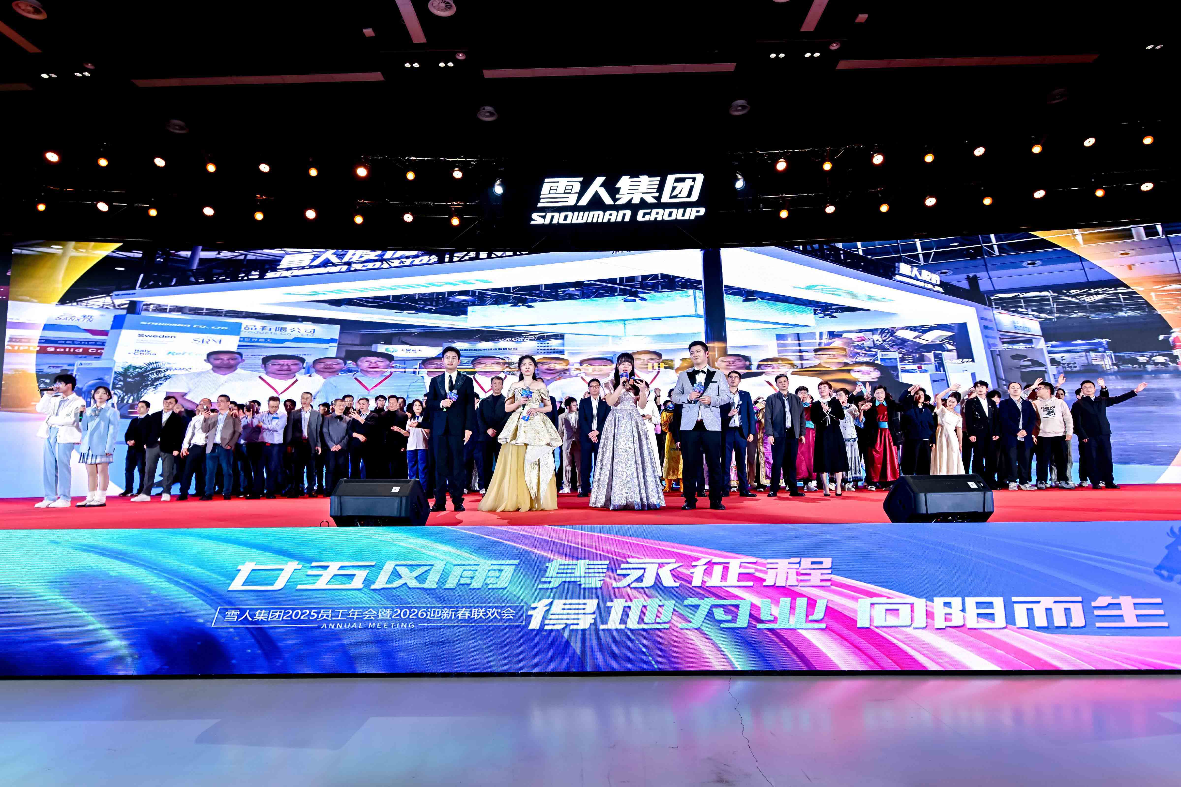 瓦力体育动态|向阳而生启新程！集团2025员工年会暨2026迎新春联欢会圆满举办！